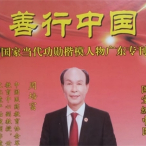 自已健康是美德， 助人健康是功德，经营健康是大德